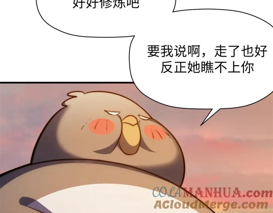 顶级气运，悄悄修炼千年 131 天涯阁灭亡 第57页
