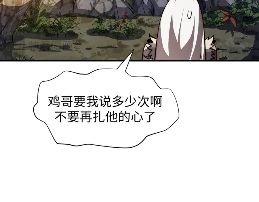 顶级气运，悄悄修炼千年 131 天涯阁灭亡 第63页