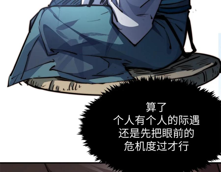 顶级气运，悄悄修炼千年 131 天涯阁灭亡 第26页