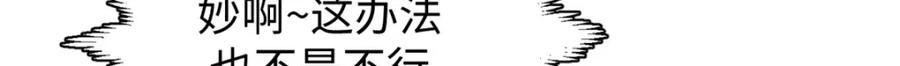 顶级气运，悄悄修炼千年 131 天涯阁灭亡 第86页