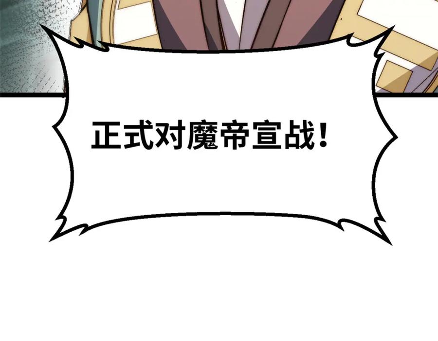 顶级气运，悄悄修炼千年 131 天涯阁灭亡 第136页