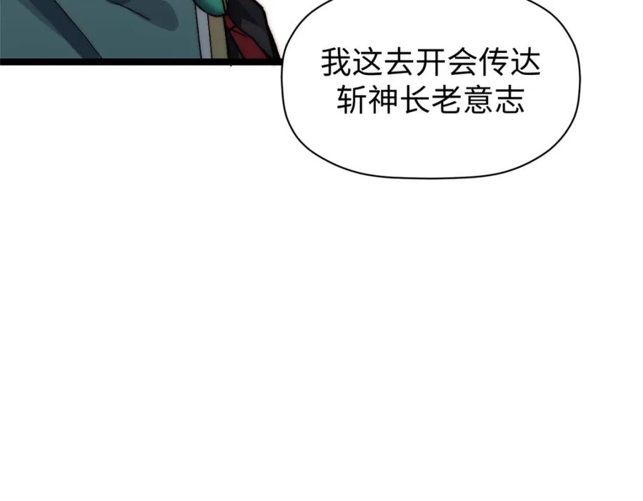 顶级气运，悄悄修炼千年 131 天涯阁灭亡 第170页