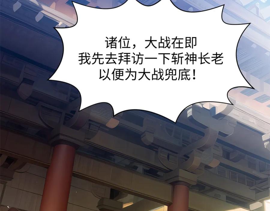 顶级气运，悄悄修炼千年 131 天涯阁灭亡 第139页
