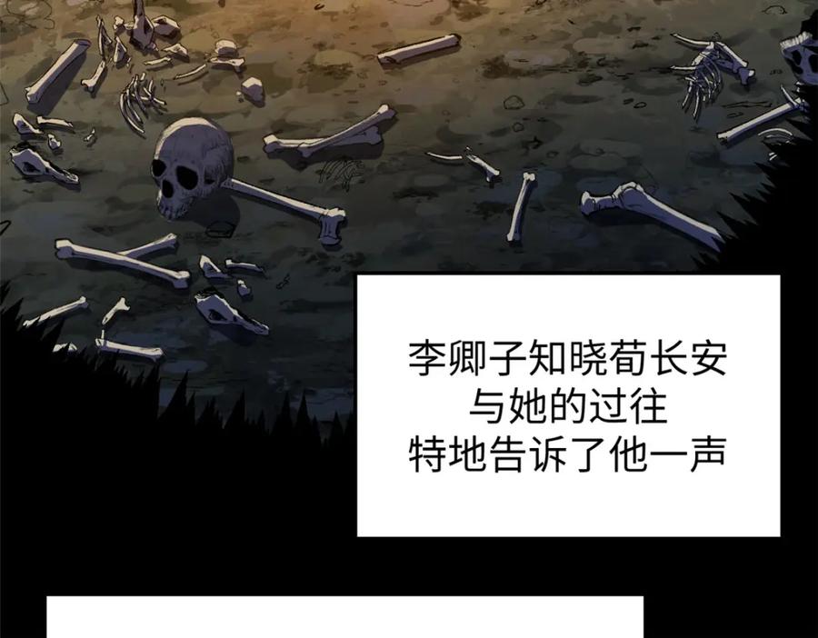 顶级气运，悄悄修炼千年 131 天涯阁灭亡 第52页