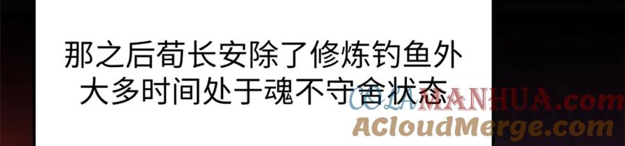 顶级气运，悄悄修炼千年 131 天涯阁灭亡 第53页