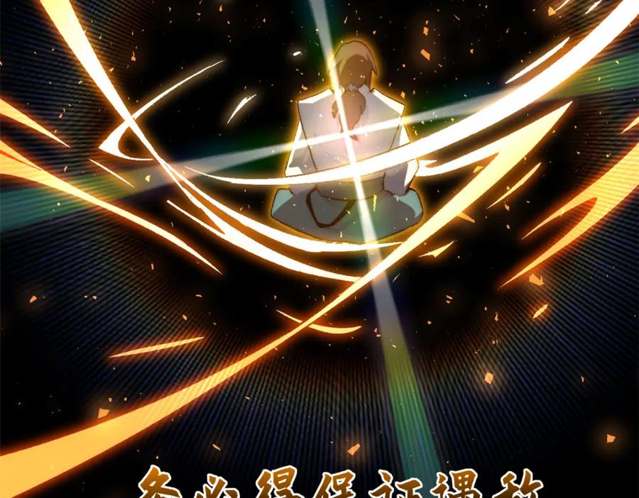 顶级气运，悄悄修炼千年 131 天涯阁灭亡 第31页