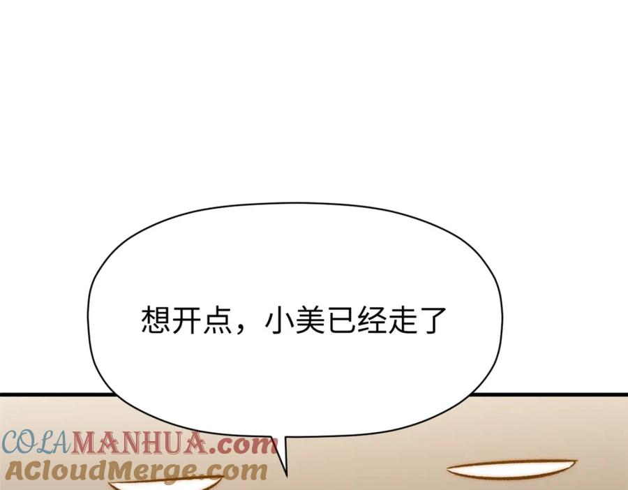 顶级气运，悄悄修炼千年 131 天涯阁灭亡 第45页