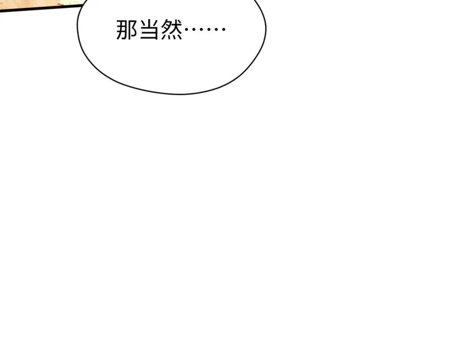 顶级气运，悄悄修炼千年 131 天涯阁灭亡 第107页