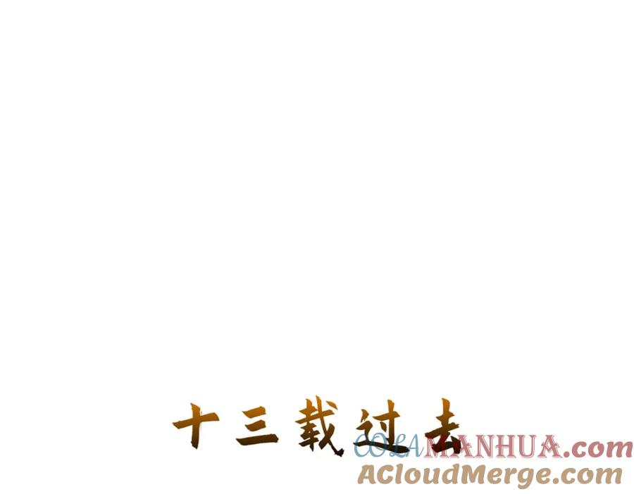 顶级气运，悄悄修炼千年 131 天涯阁灭亡 第93页