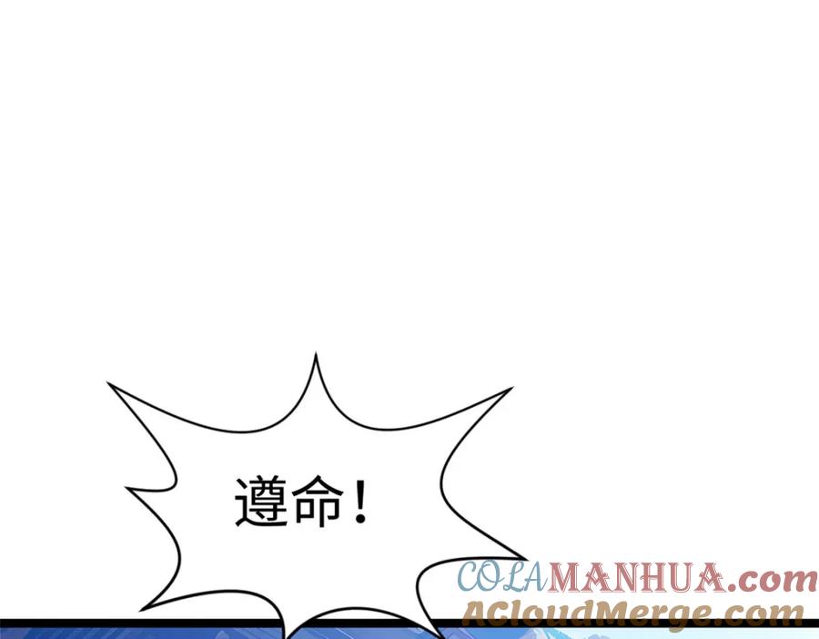 顶级气运，悄悄修炼千年 131 天涯阁灭亡 第137页