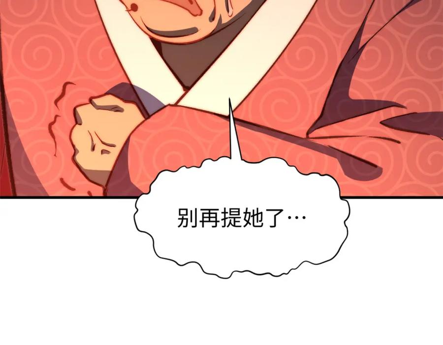 顶级气运，悄悄修炼千年 131 天涯阁灭亡 第55页