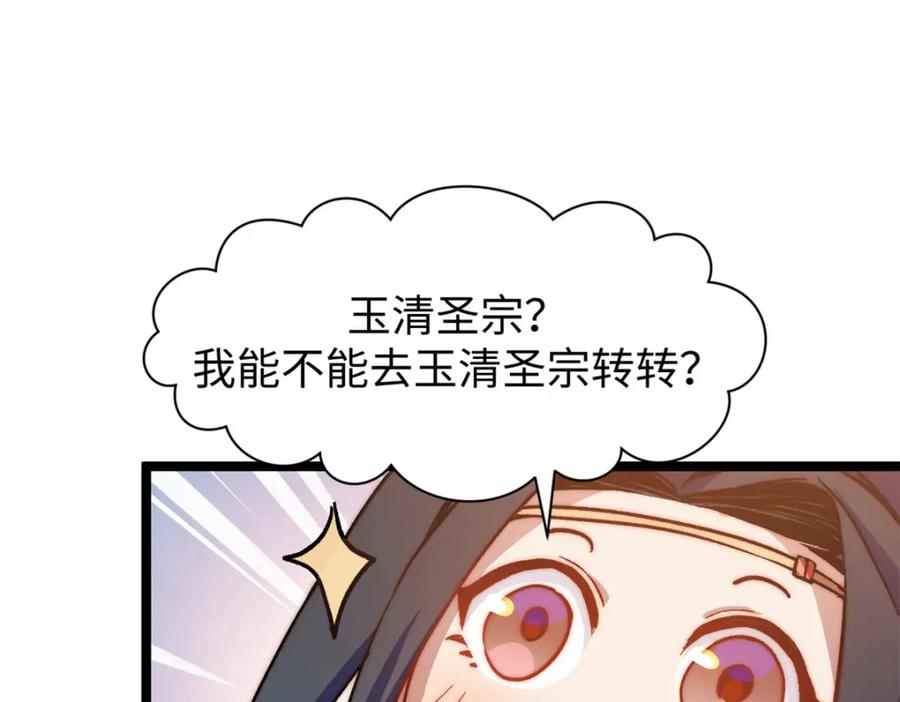 顶级气运，悄悄修炼千年 131 天涯阁灭亡 第175页