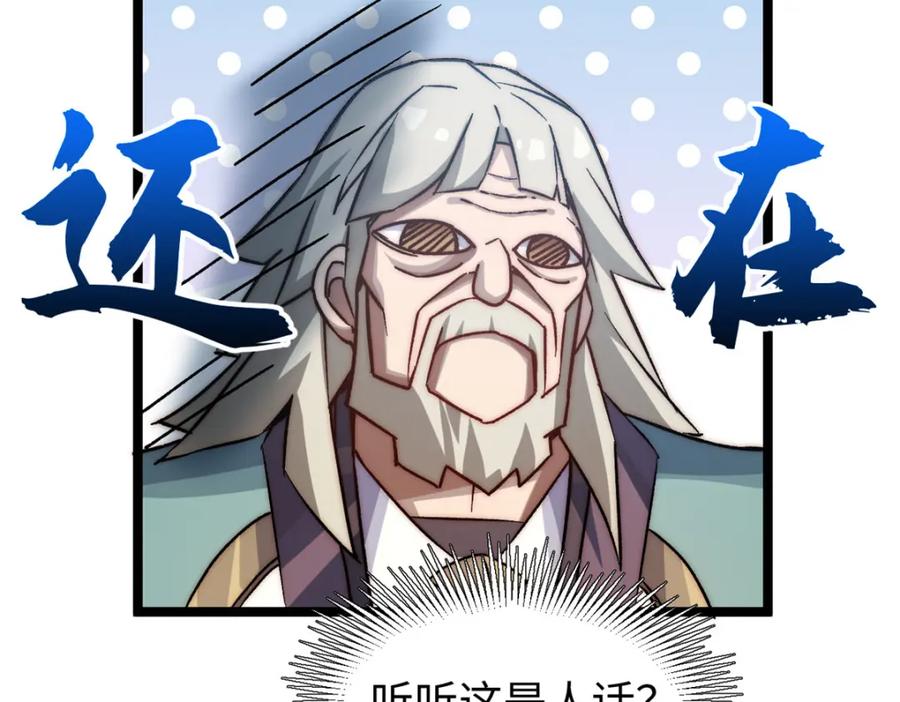 顶级气运，悄悄修炼千年 131 天涯阁灭亡 第163页