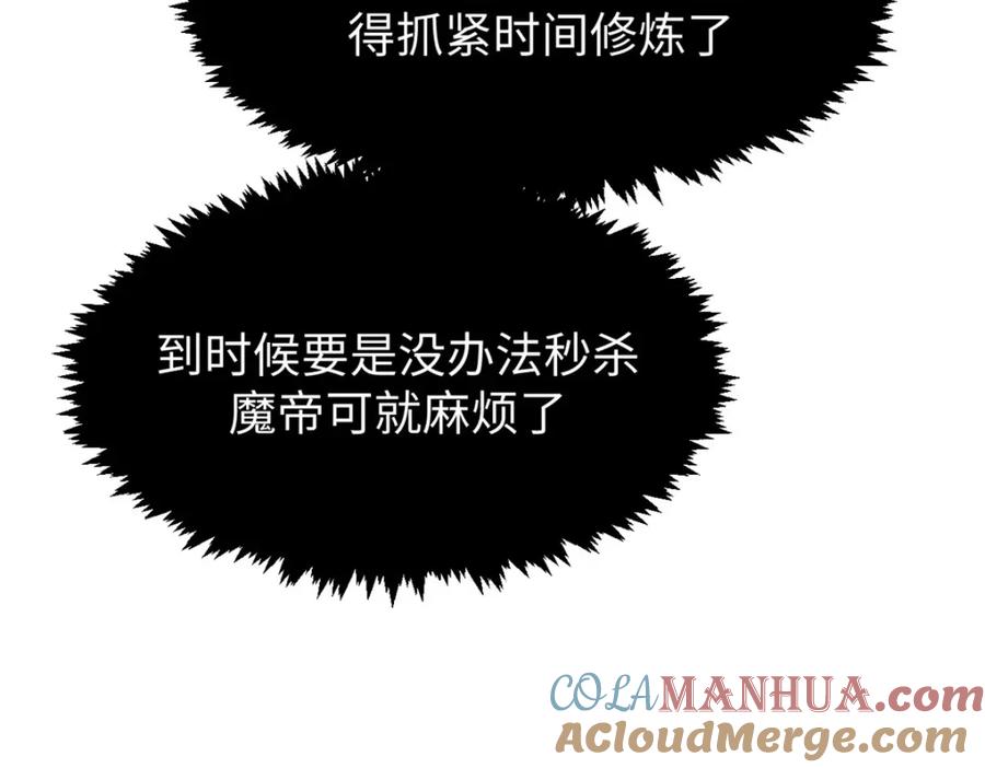 顶级气运，悄悄修炼千年 131 天涯阁灭亡 第29页