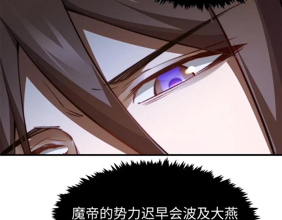 顶级气运，悄悄修炼千年 131 天涯阁灭亡 第28页