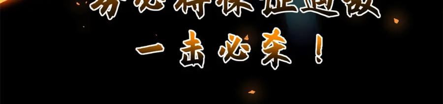 顶级气运，悄悄修炼千年 131 天涯阁灭亡 第32页