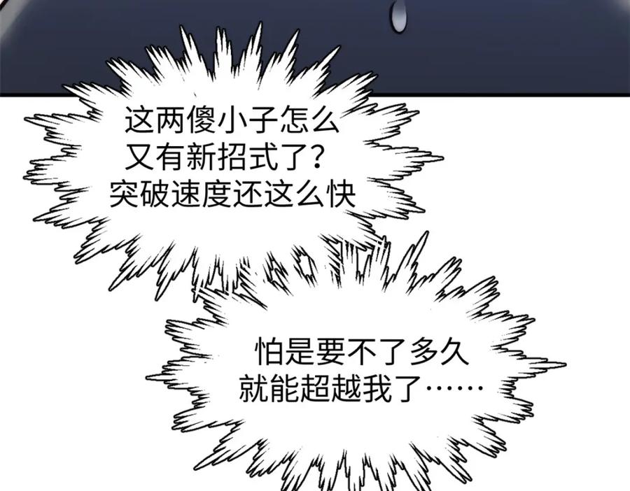 顶级气运，悄悄修炼千年 131 天涯阁灭亡 第78页
