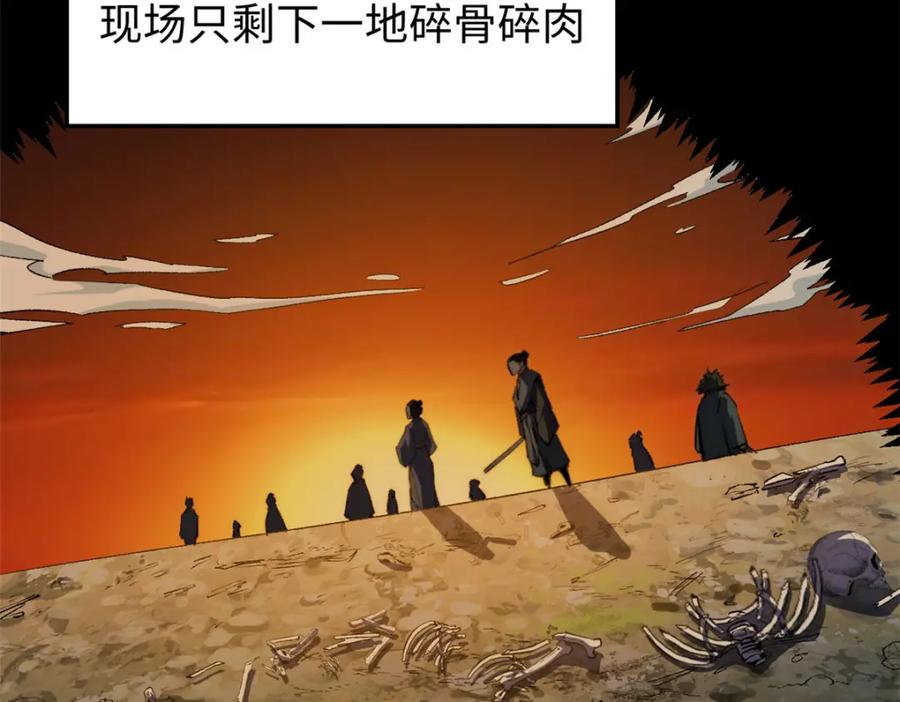 顶级气运，悄悄修炼千年 131 天涯阁灭亡 第51页