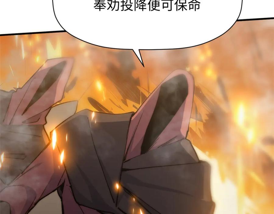顶级气运，悄悄修炼千年 131 天涯阁灭亡 第102页