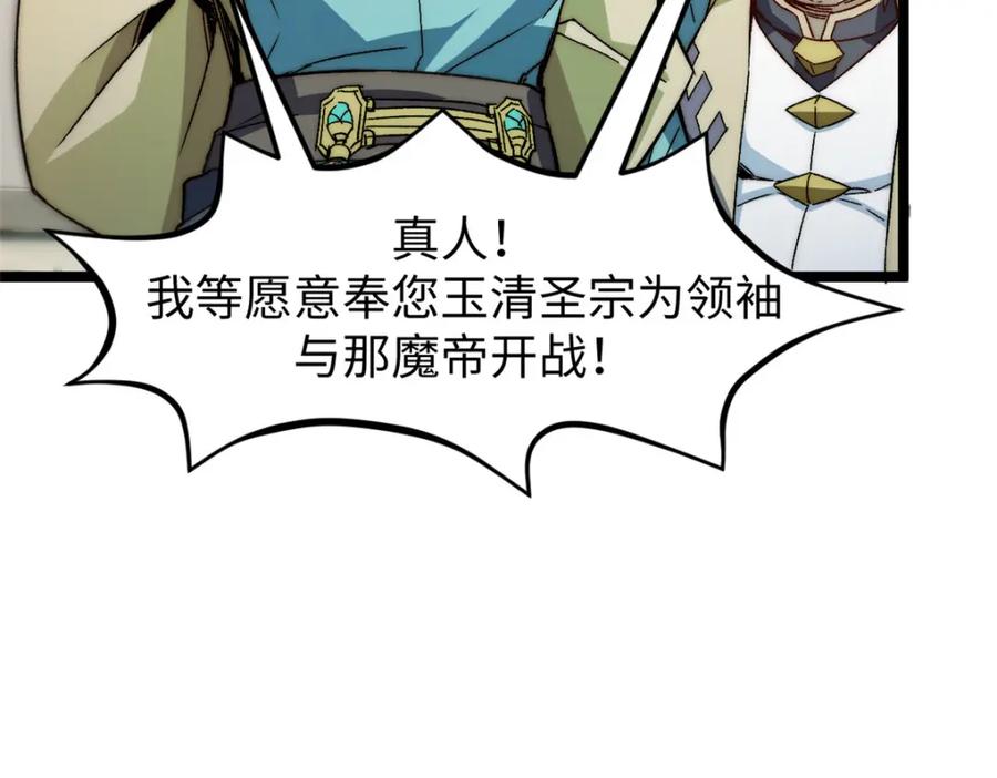 顶级气运，悄悄修炼千年 131 天涯阁灭亡 第130页
