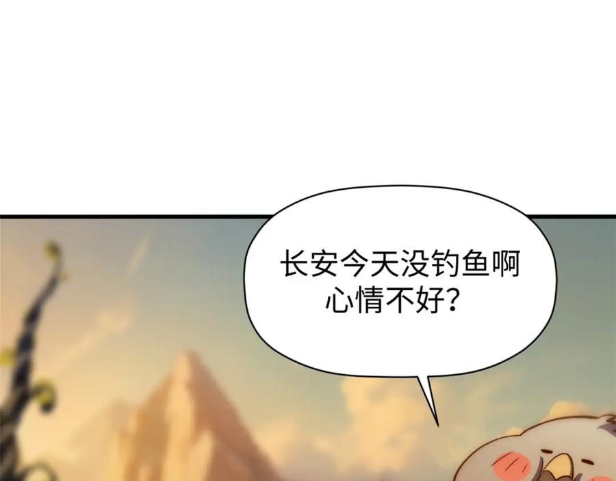 顶级气运，悄悄修炼千年 131 天涯阁灭亡 第39页