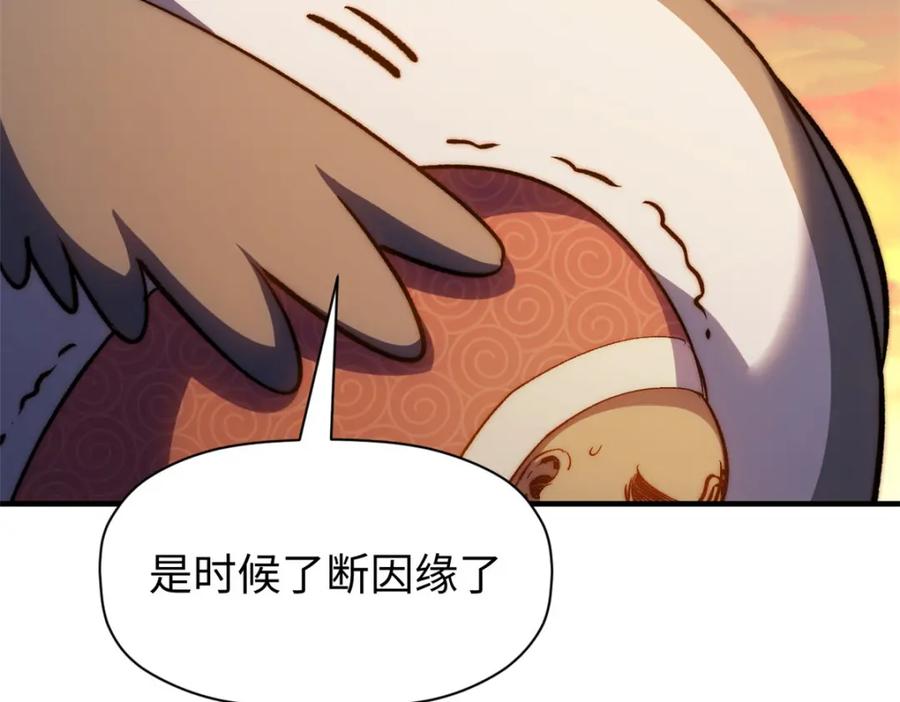 顶级气运，悄悄修炼千年 131 天涯阁灭亡 第58页