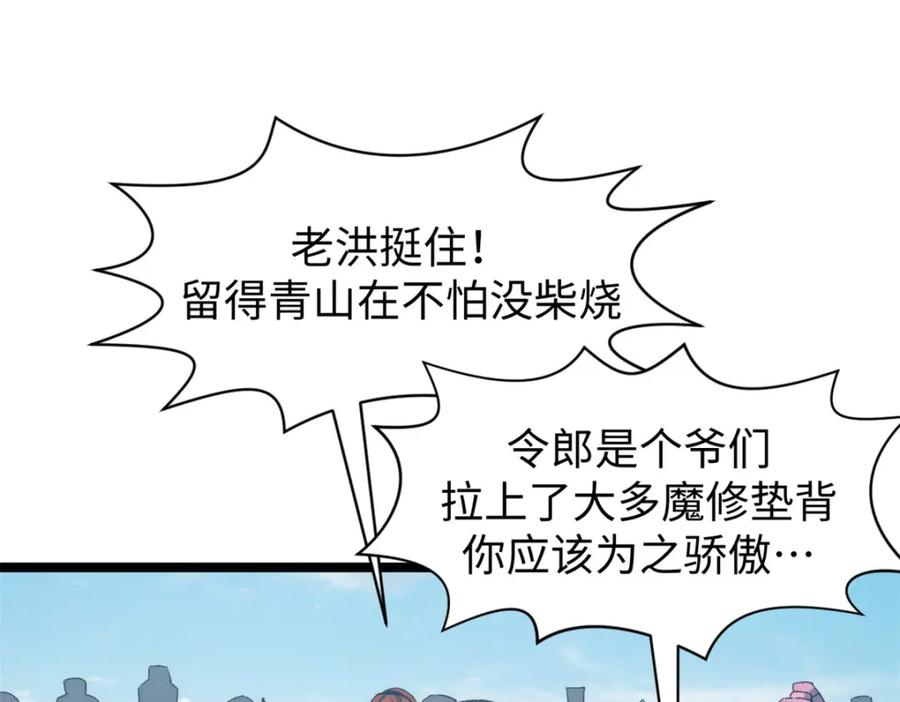 顶级气运，悄悄修炼千年 131 天涯阁灭亡 第122页