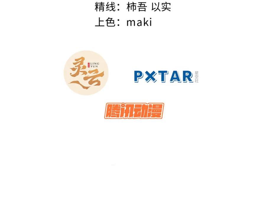顶级气运，悄悄修炼千年 131 天涯阁灭亡 第3页