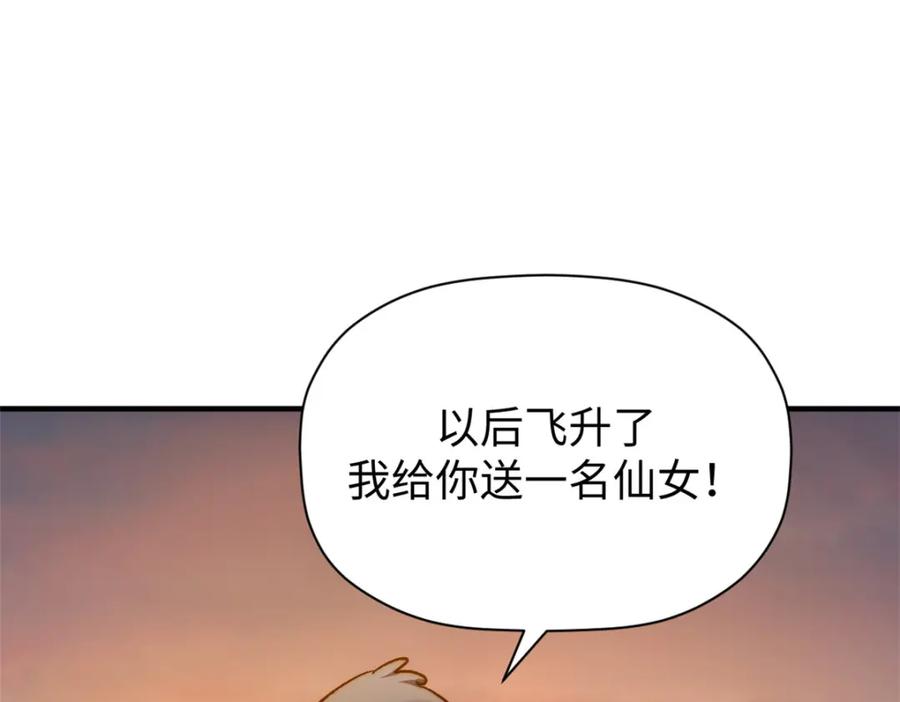 顶级气运，悄悄修炼千年 131 天涯阁灭亡 第60页