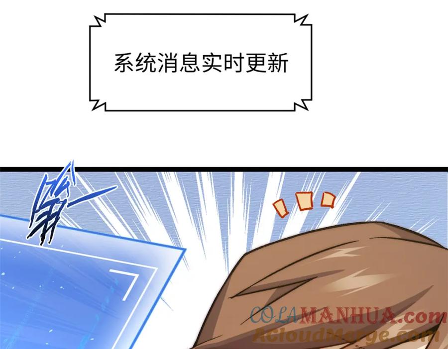 顶级气运，悄悄修炼千年 131 天涯阁灭亡 第181页