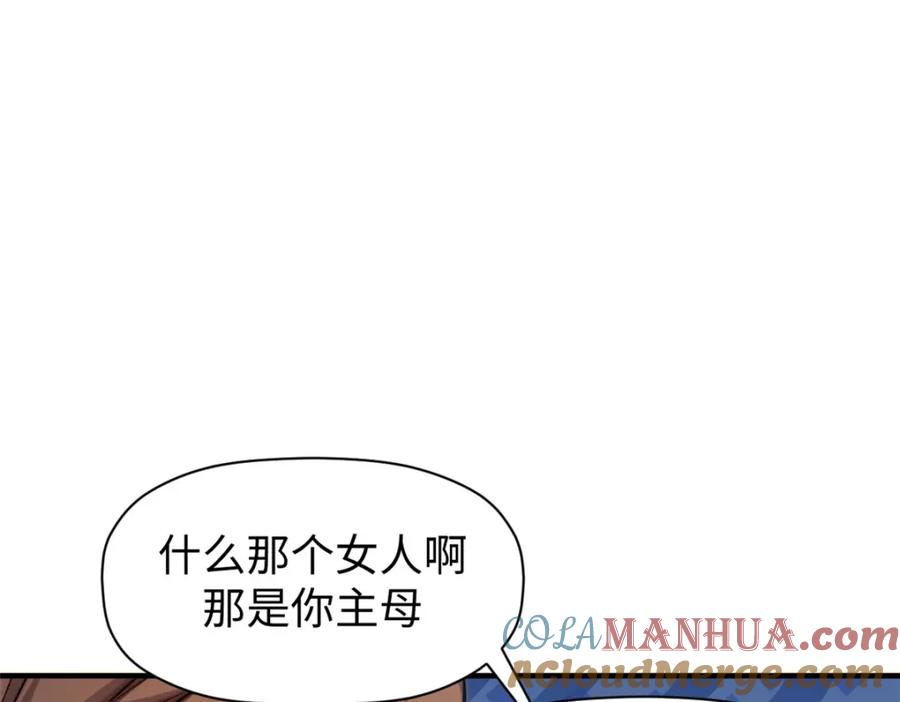 顶级气运，悄悄修炼千年 131 天涯阁灭亡 第13页