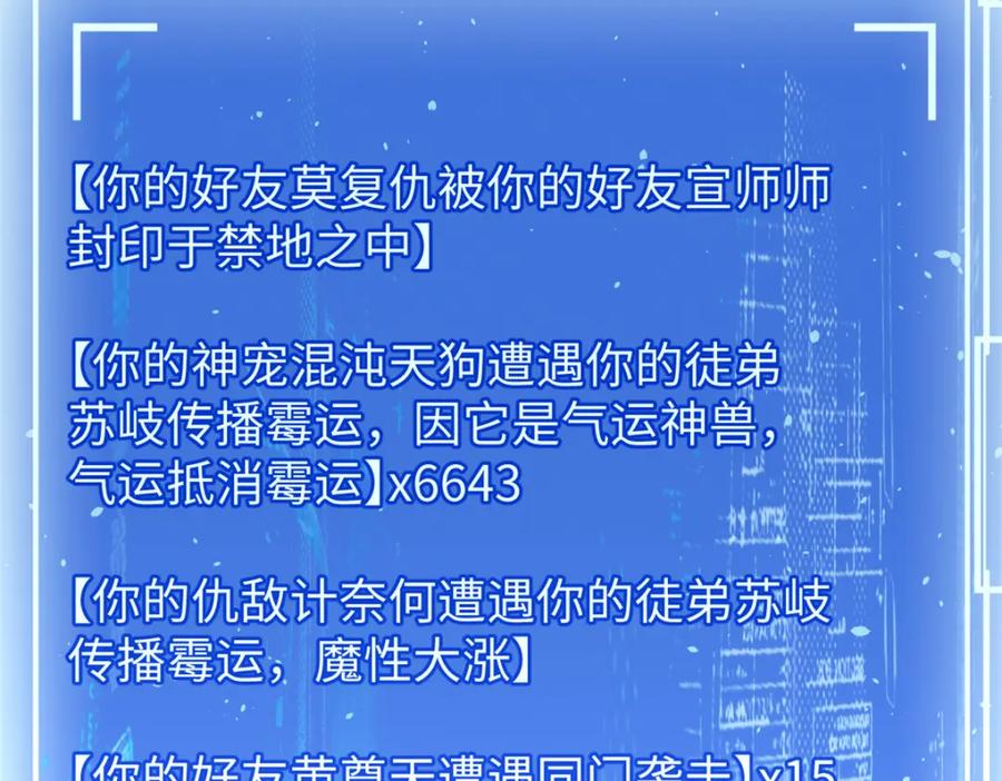顶级气运，悄悄修炼千年 131 天涯阁灭亡 第20页