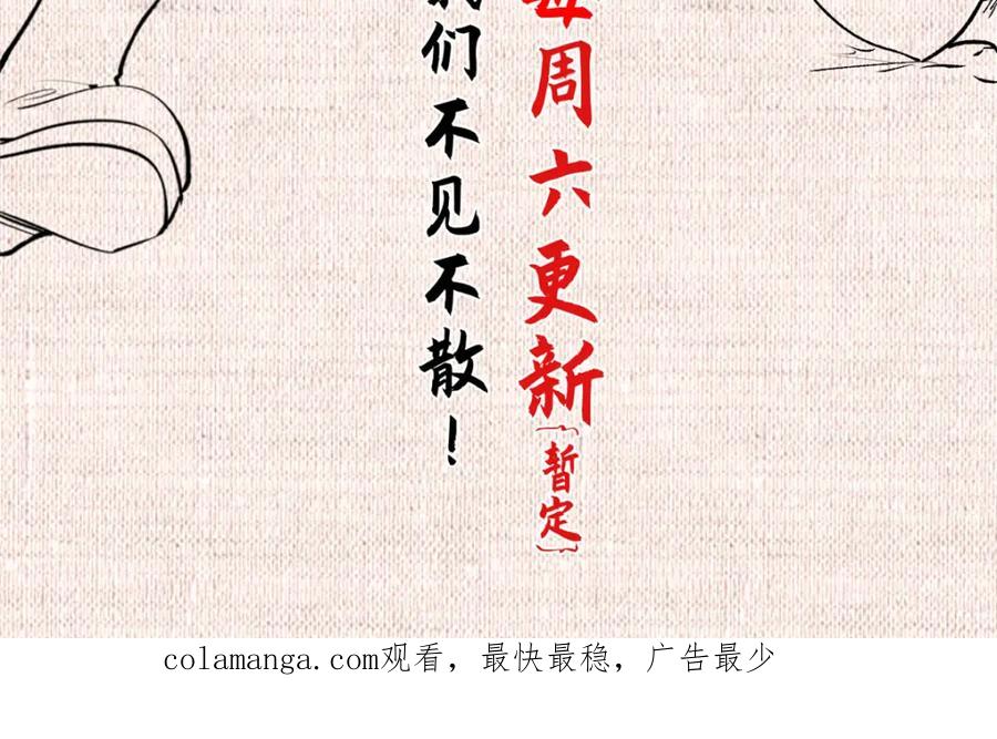 顶级气运，悄悄修炼千年 131 天涯阁灭亡 第195页