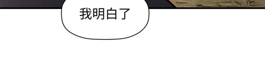 顶级气运，悄悄修炼千年 131 天涯阁灭亡 第44页