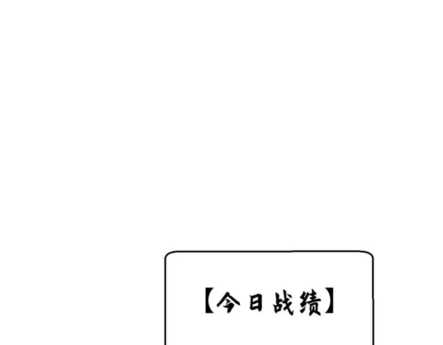 顶级气运，悄悄修炼千年 131 天涯阁灭亡 第88页