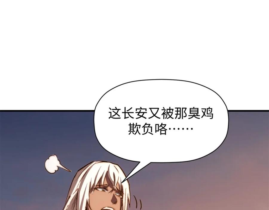 顶级气运，悄悄修炼千年 131 天涯阁灭亡 第64页