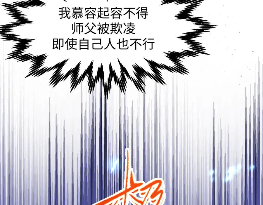 顶级气运，悄悄修炼千年 131 天涯阁灭亡 第72页