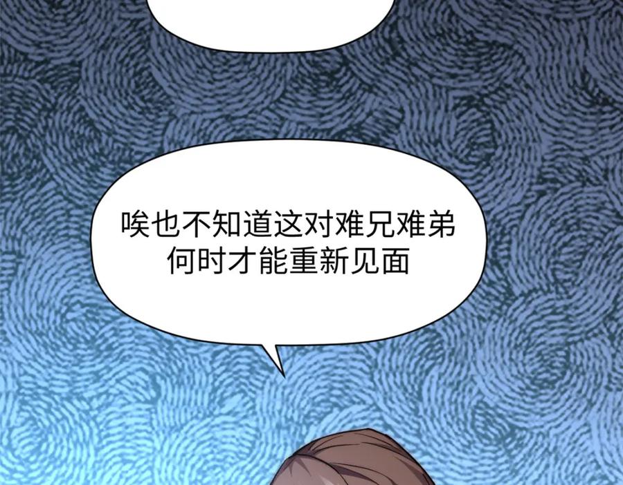 顶级气运，悄悄修炼千年 131 天涯阁灭亡 第24页
