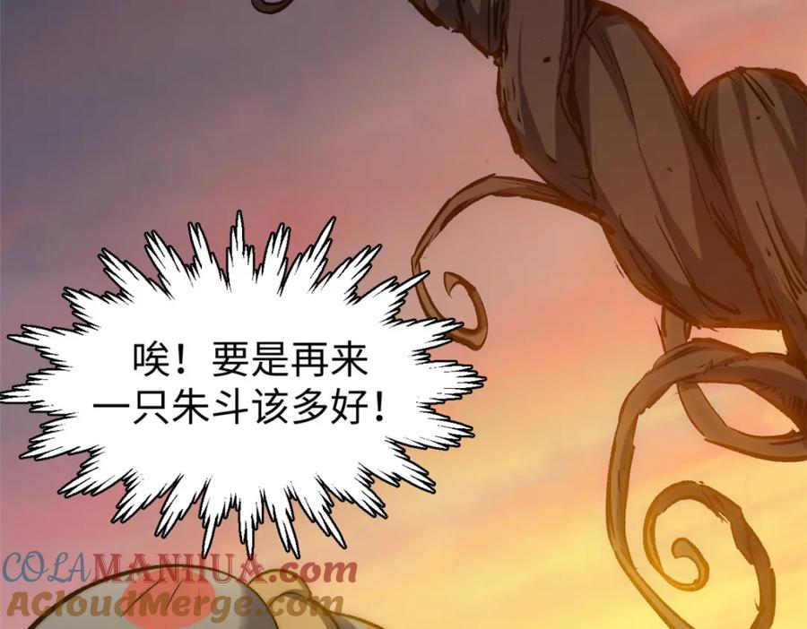 顶级气运，悄悄修炼千年 131 天涯阁灭亡 第81页