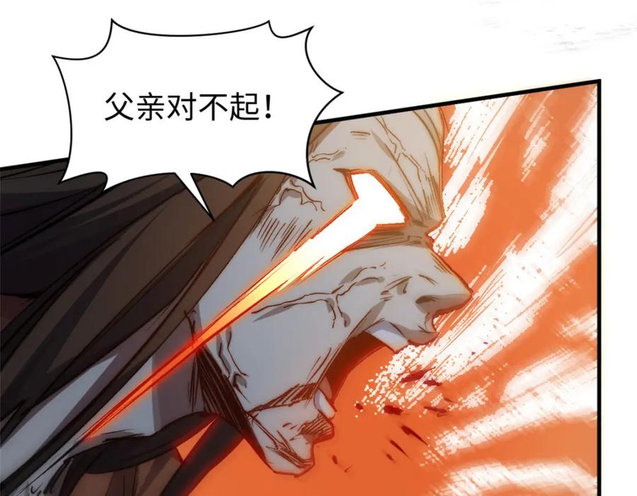 顶级气运，悄悄修炼千年 131 天涯阁灭亡 第110页