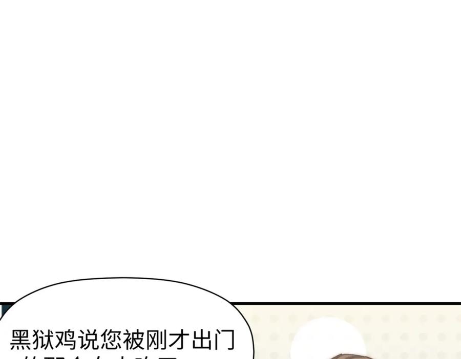 顶级气运，悄悄修炼千年 131 天涯阁灭亡 第11页