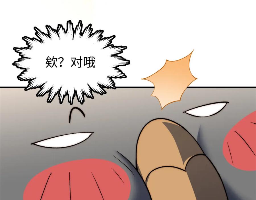 顶级气运，悄悄修炼千年 131 天涯阁灭亡 第84页