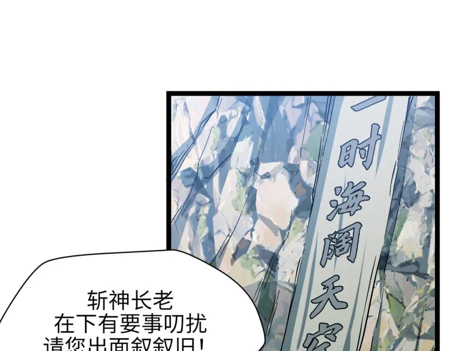 顶级气运，悄悄修炼千年 131 天涯阁灭亡 第142页