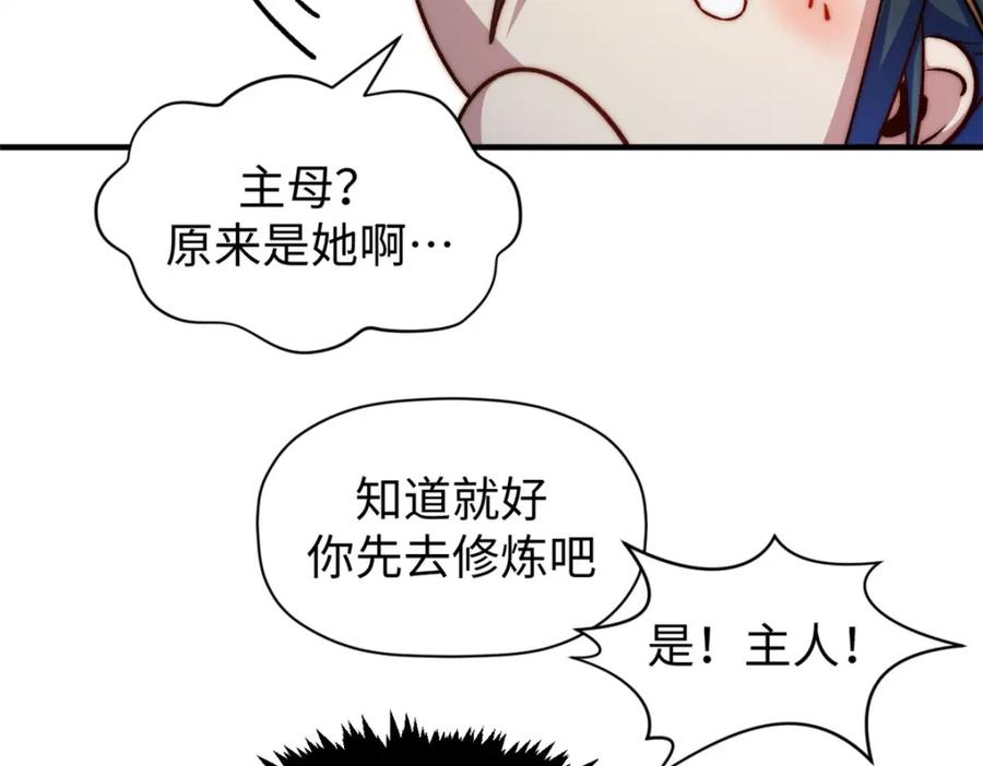 顶级气运，悄悄修炼千年 131 天涯阁灭亡 第15页