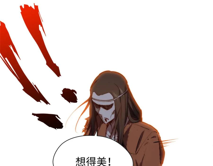 顶级气运，悄悄修炼千年 131 天涯阁灭亡 第108页