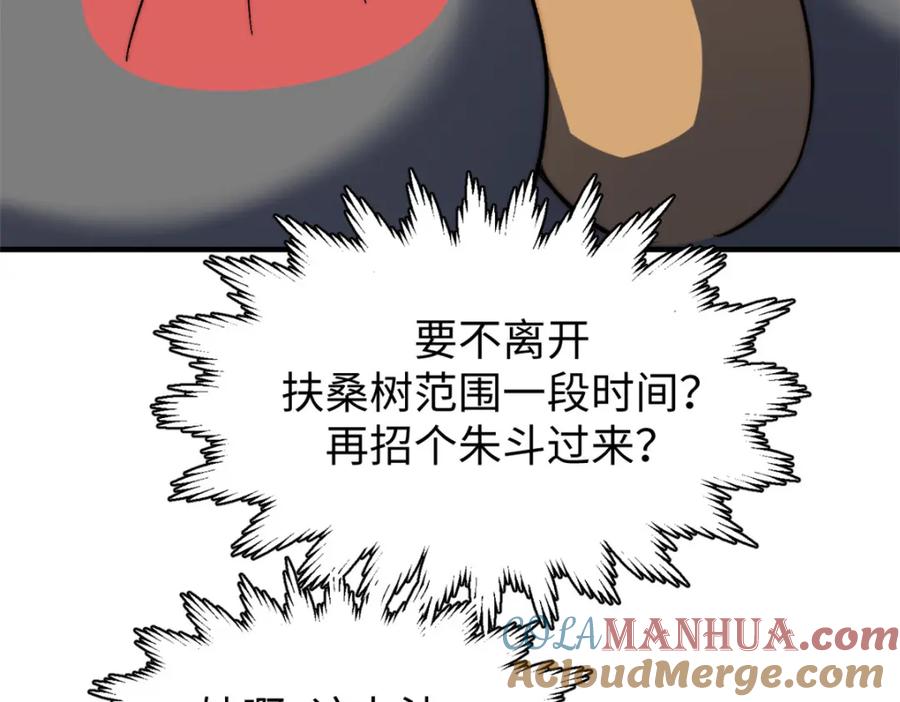 顶级气运，悄悄修炼千年 131 天涯阁灭亡 第85页