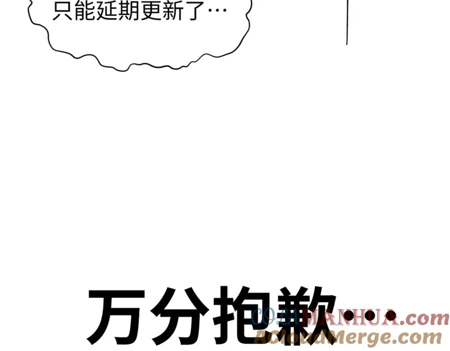 顶级气运，悄悄修炼千年 延更公告！ 第11页