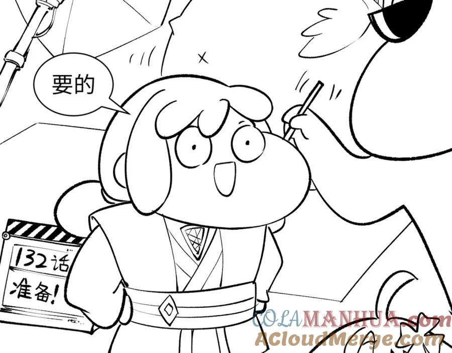 顶级气运，悄悄修炼千年 延更公告！ 第2页
