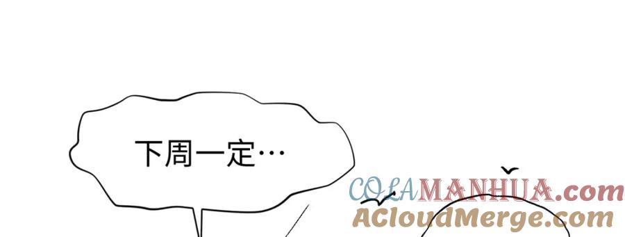 顶级气运，悄悄修炼千年 延更公告！ 第9页