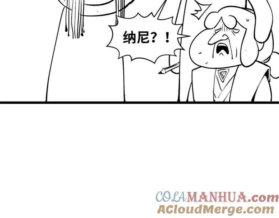 顶级气运，悄悄修炼千年 延更公告！ 第8页
